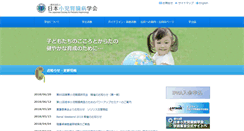 Desktop Screenshot of jspn.jp