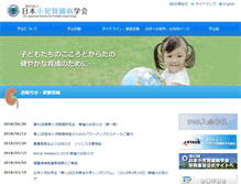 Tablet Screenshot of jspn.jp